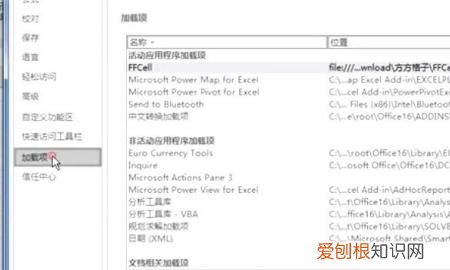 excel规划求解在哪