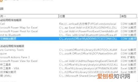excel规划求解在哪