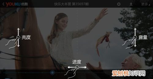 优酷怎么调节亮度，优酷视频怎么关闭自动调节亮度