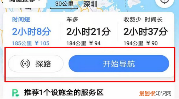 高德地图～如何使用探路模式，高德地图探路当前导航处于静音模式