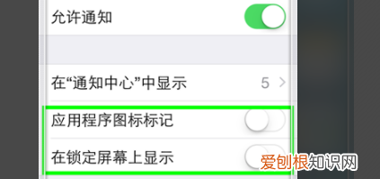 怎么关闭软件的小红点提示，华为手机应用右上角小红点