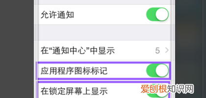 怎么关闭软件的小红点提示,华为手机应用右上角小红点
