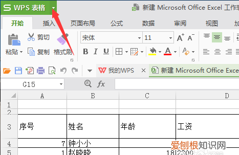 表格宽高在哪里设置,ppt中的表格宽度高度如何设置
