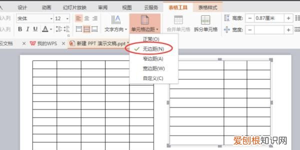 表格宽高在哪里设置,ppt中的表格宽度高度如何设置