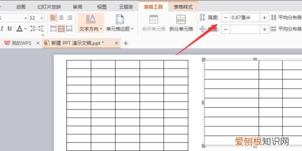 表格宽高在哪里设置,ppt中的表格宽度高度如何设置