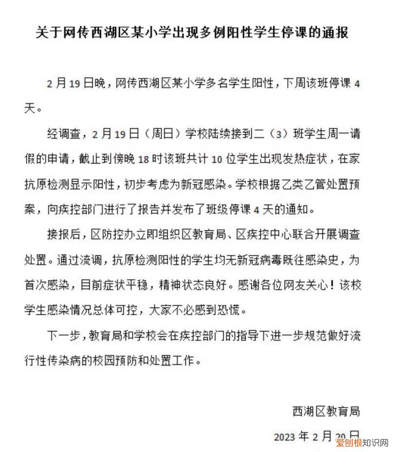 多地学校因新冠、甲流等停课