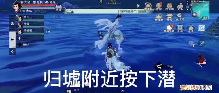一梦江湖怎么转移数据包，一梦江湖怎么从深海回南海
