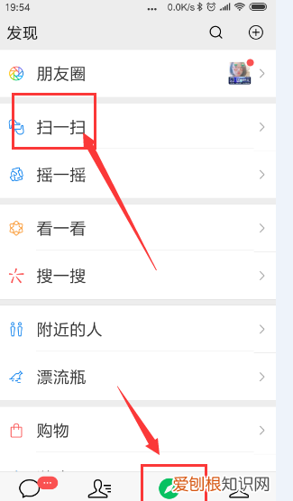如何扫描自己手机里的二维码