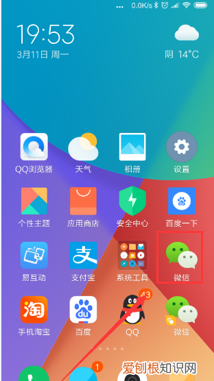 如何扫描自己手机里的二维码