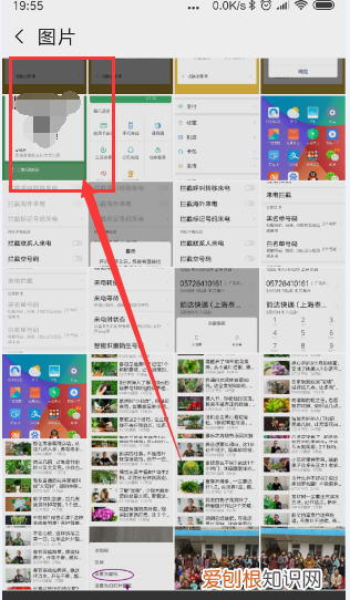 如何扫描自己手机里的二维码