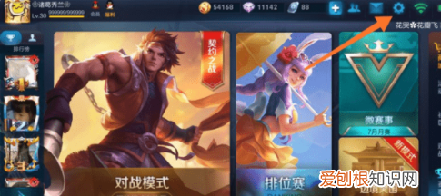 王者荣耀二级密码怎么找回