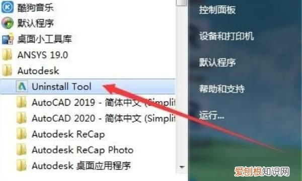 cad怎么完全卸载干净,怎么将CAD2020软件卸载干净