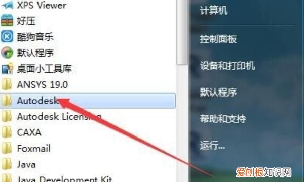 cad怎么完全卸载干净,怎么将CAD2020软件卸载干净