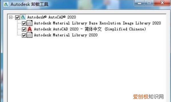 cad怎么完全卸载干净,怎么将CAD2020软件卸载干净
