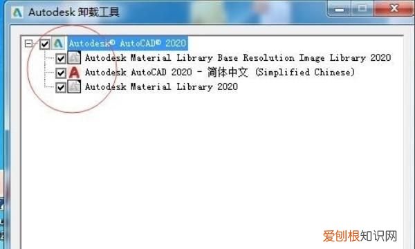 cad怎么完全卸载干净,怎么将CAD2020软件卸载干净