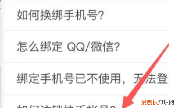 快手如何注销账号，快手咋得才可以注销