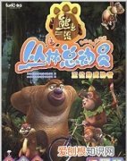 熊出没之丛林总动员为什么删减了