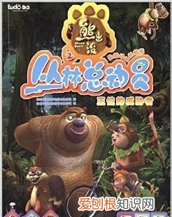 熊出没之丛林总动员为什么删减了