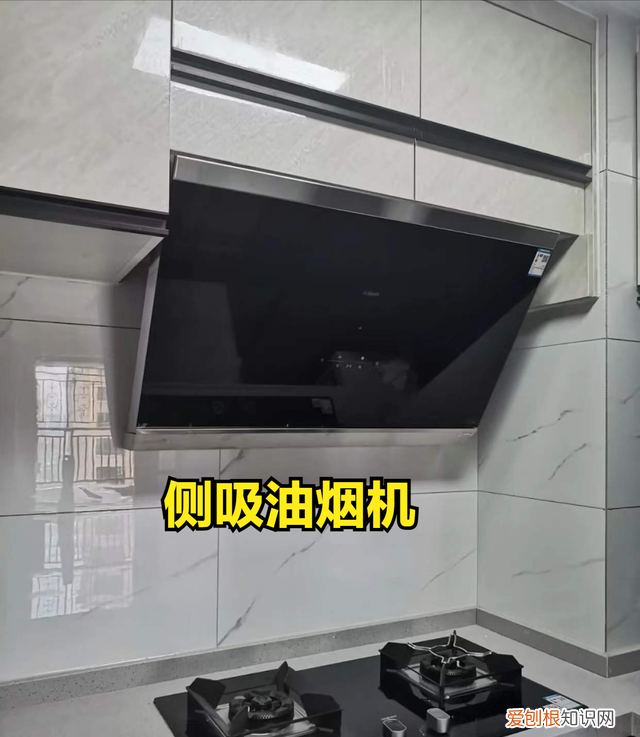油烟机选顶吸好还是侧吸好,顶吸油烟机和侧吸安装位置一样吗