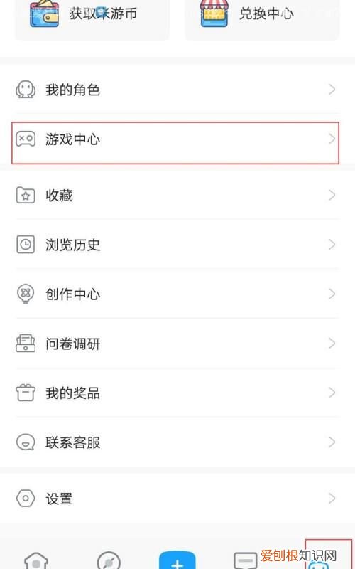 米游社游戏中心在哪,米游社怎么进兑换中心