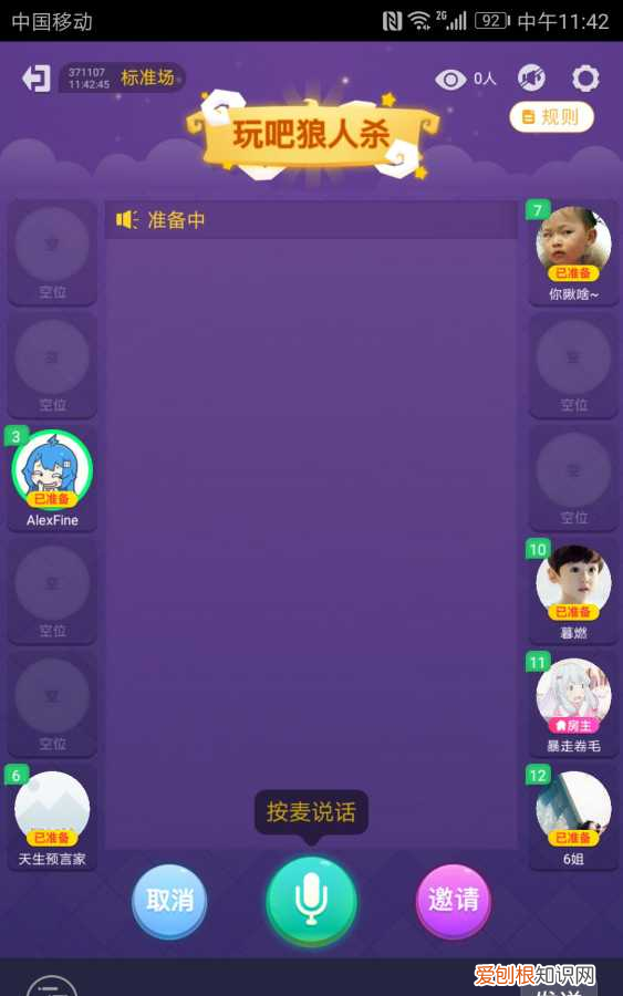 哪款游戏里有狼人杀你画我猜,狼人杀而且还可以捏脸的游戏推荐