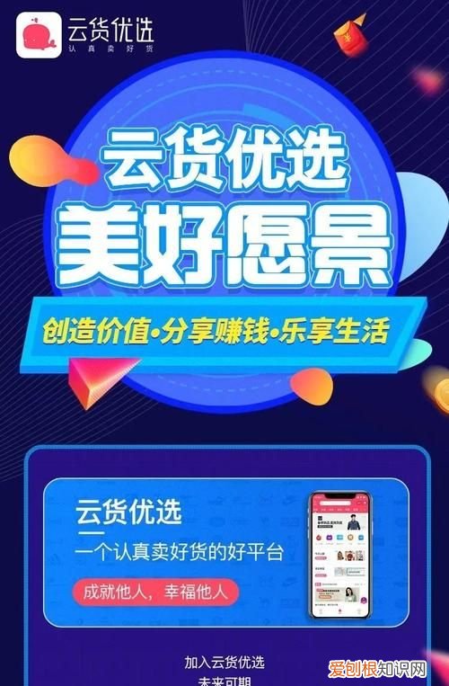 云货优选是什么平台,云货优选是正规平台