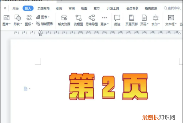 如何删除单页页眉，word怎么删除某一页的页眉