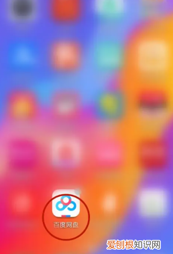 百度扫一扫在哪，手机百度网盘扫一扫在哪里