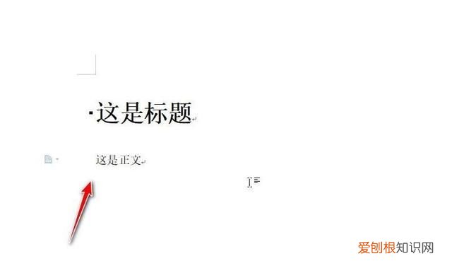 标题与正文之间的间距怎么设置,公文标题和正文行间距怎么设置