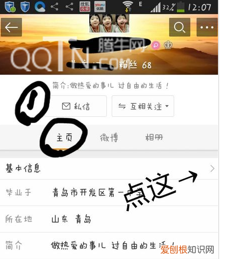 微博咋得才可以改备注，微博好友备注在哪里设置