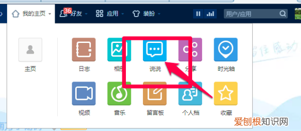 定时说说在哪里修改,qq定时说说还没发出去怎么修改