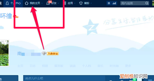 定时说说在哪里修改,qq定时说说还没发出去怎么修改