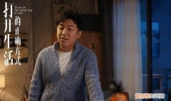 黄渤高情商的沟通技巧