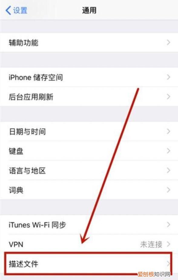 苹果手机企业信任怎么设置,苹果开发者信任选项怎么设置