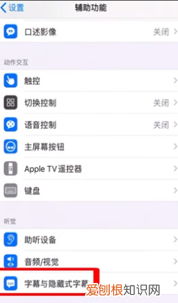 苹果字体在哪换，苹果怎么换字体