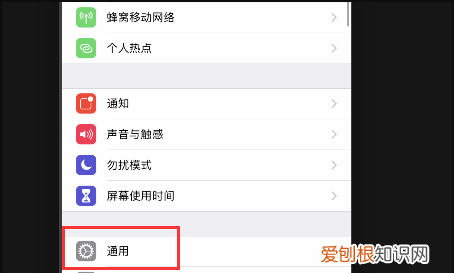 苹果字体在哪换,苹果怎么换字体
