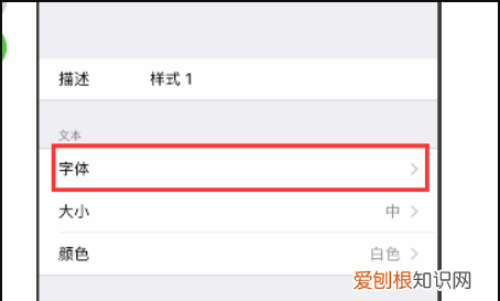 苹果字体在哪换,苹果怎么换字体