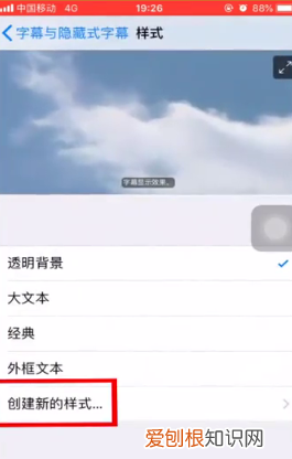 苹果字体在哪换,苹果怎么换字体