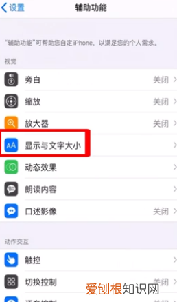 苹果字体在哪换,苹果怎么换字体