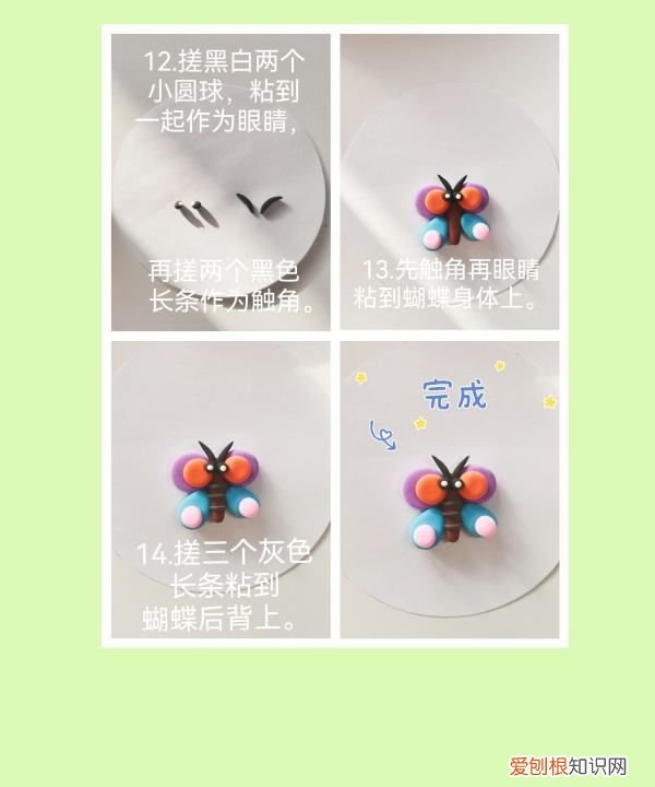 粘土蝴蝶做法图片,蝴蝶用超轻粘土怎么做