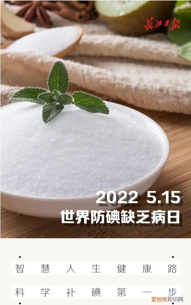 这种盐有些人真不能吃