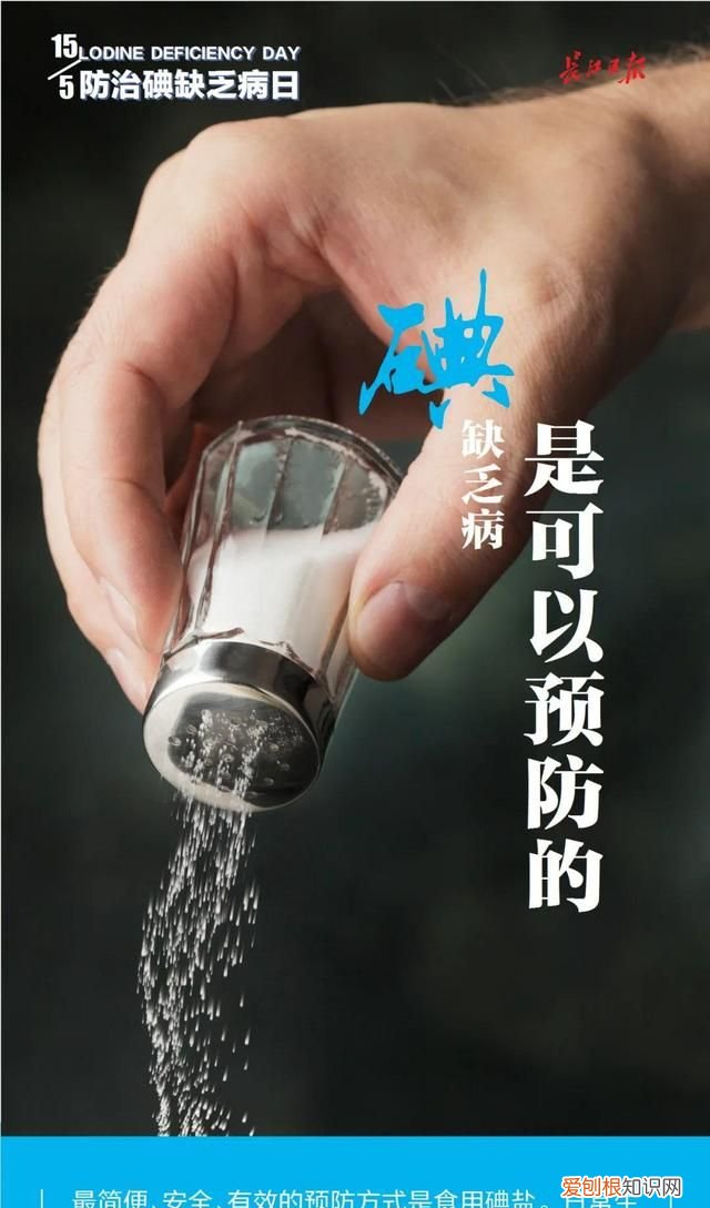 这种盐有些人真不能吃