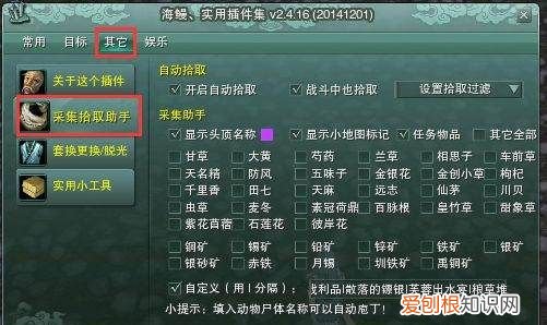 剑三自动拾取怎么设置,剑网三挖矿挖出穿山甲