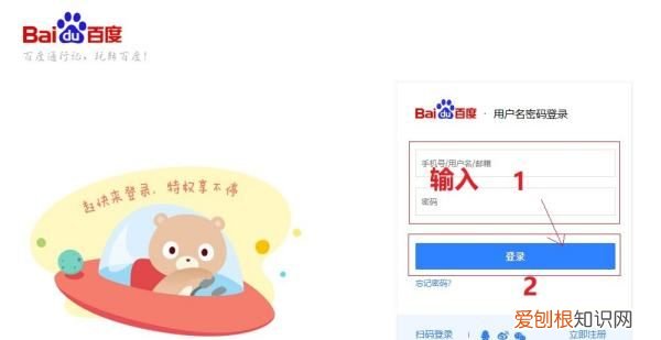 怎么注销百度账号,百度会员怎么注销账号