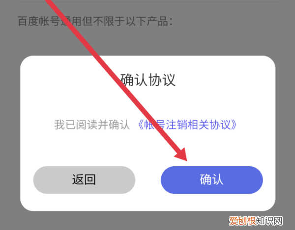 怎么注销百度账号,百度会员怎么注销账号