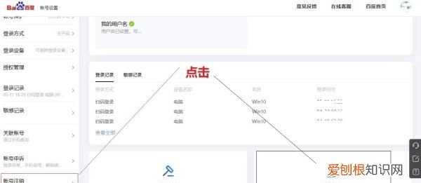 怎么注销百度账号,百度会员怎么注销账号
