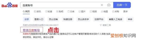 怎么注销百度账号,百度会员怎么注销账号