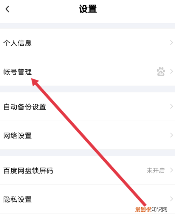 怎么注销百度账号,百度会员怎么注销账号