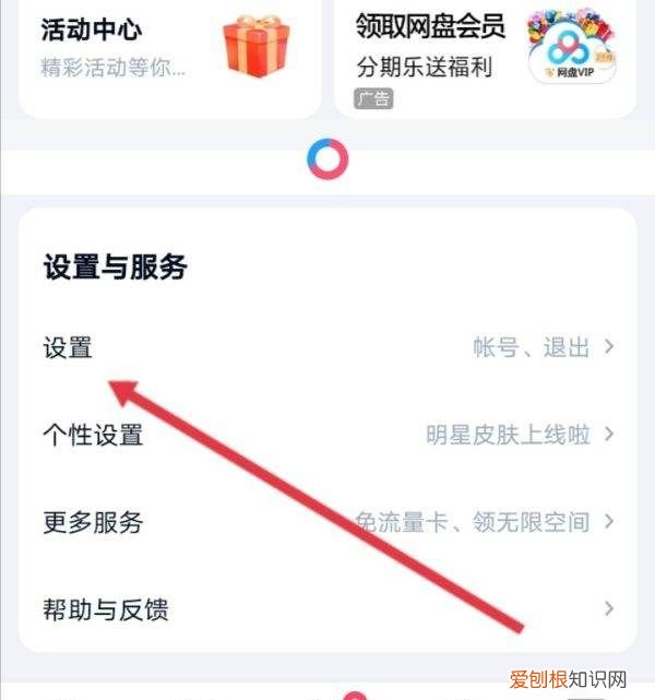 怎么注销百度账号,百度会员怎么注销账号