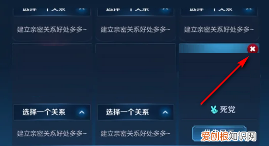怎么解除恋人关系王者荣耀